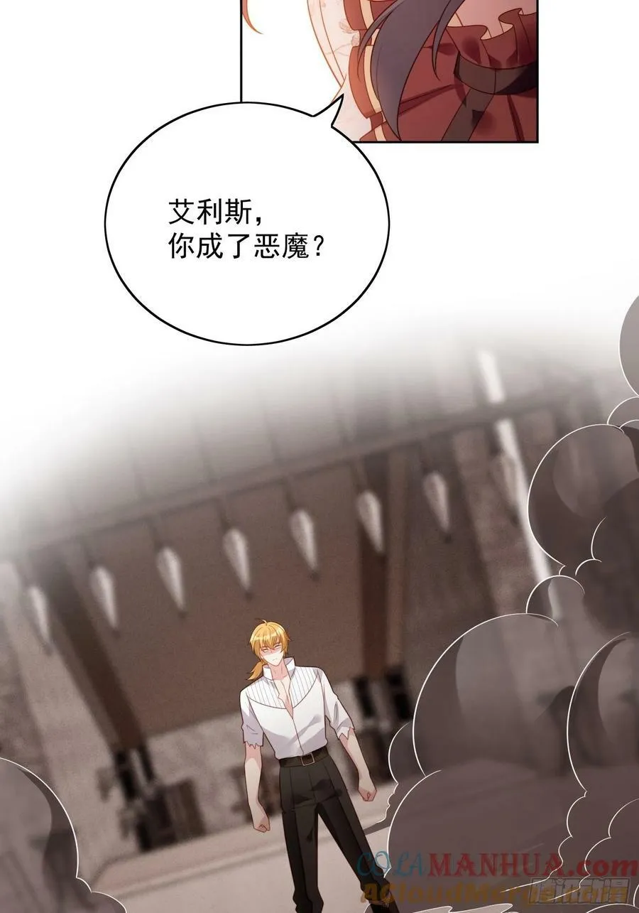 第119话 他入魔了 第9页