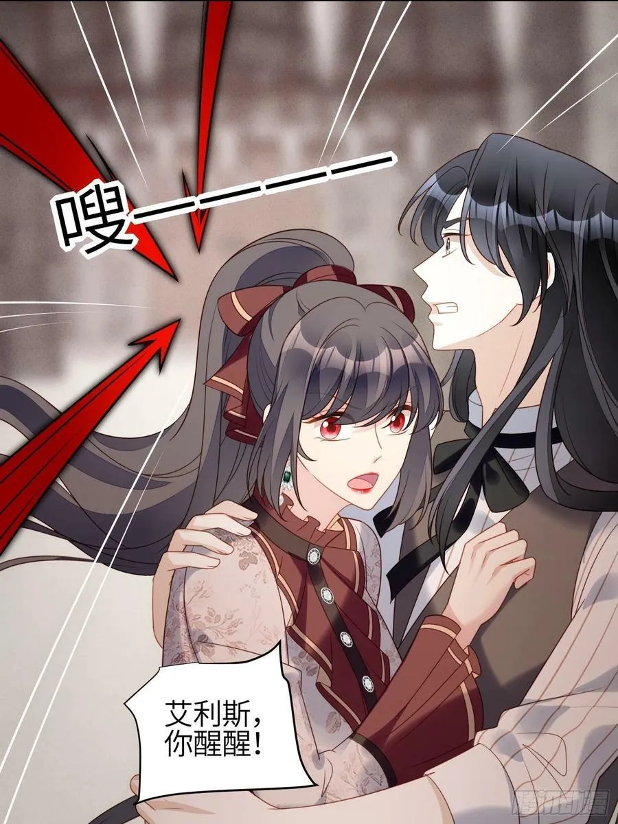 第119话 他入魔了 第18页