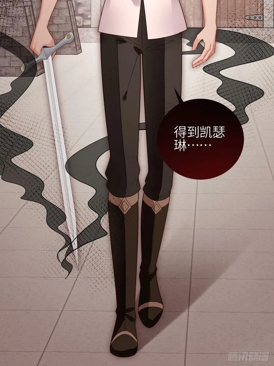 第119话 他入魔了 第20页