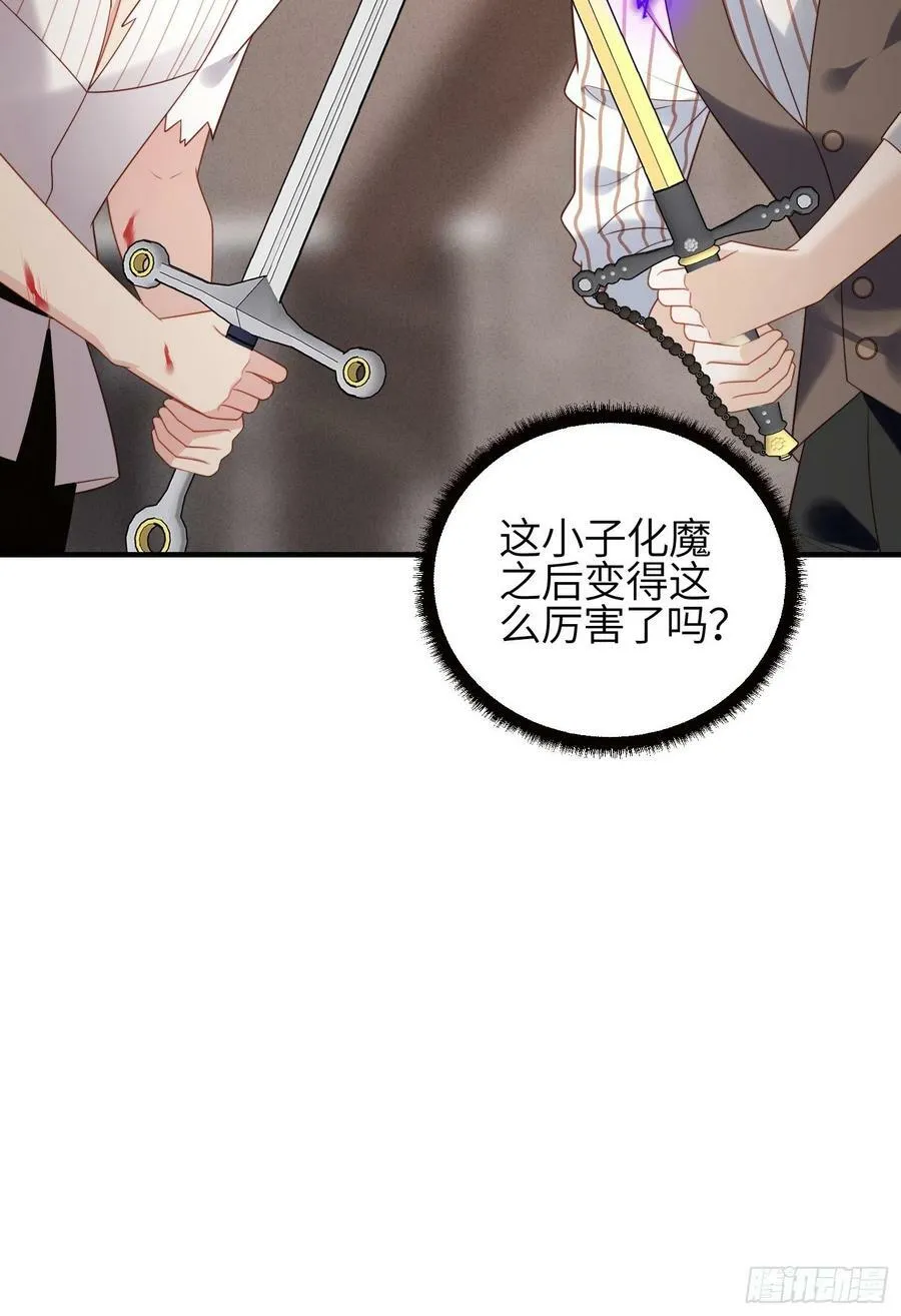 第119话 他入魔了 第24页