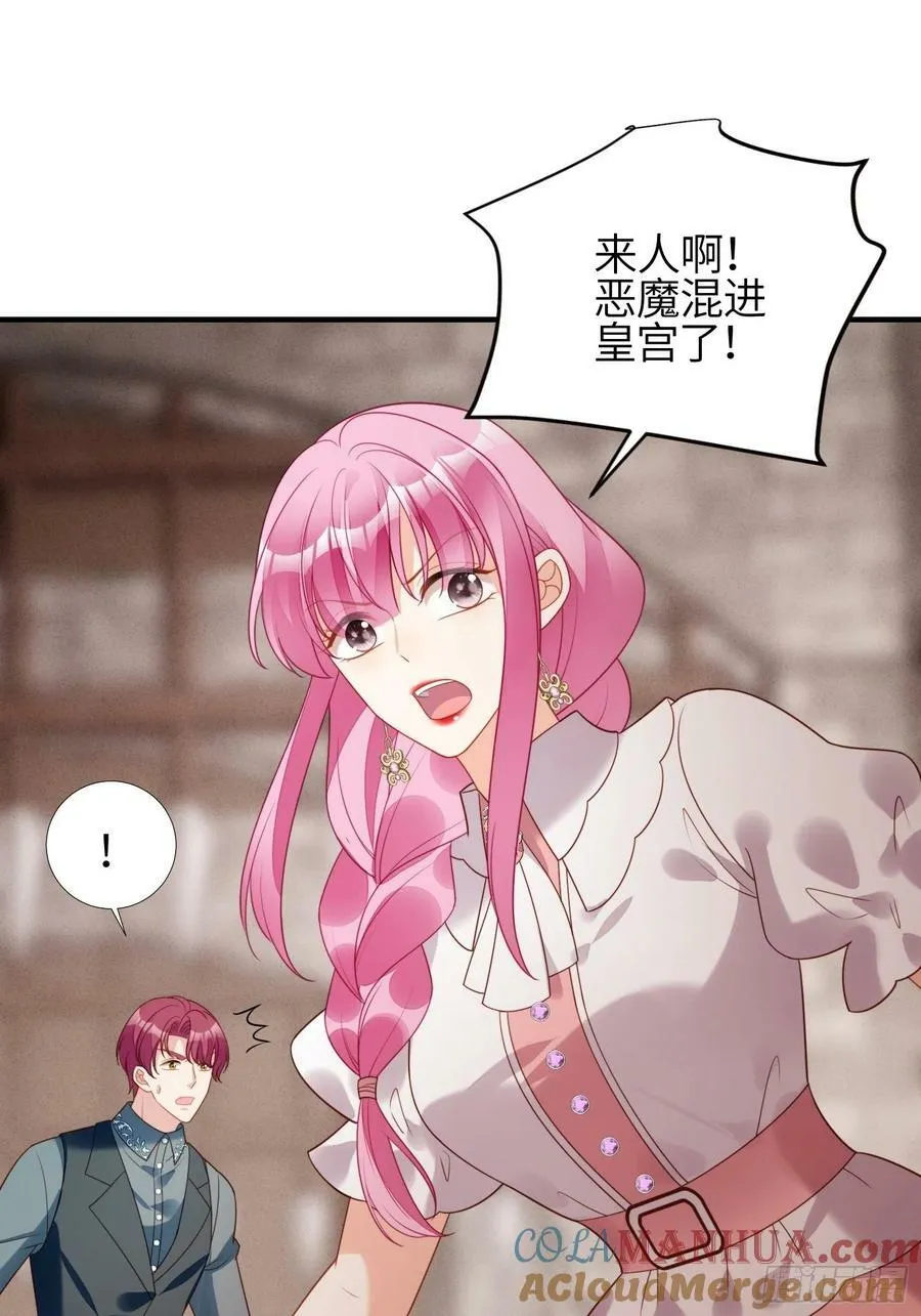 第119话 他入魔了 第25页