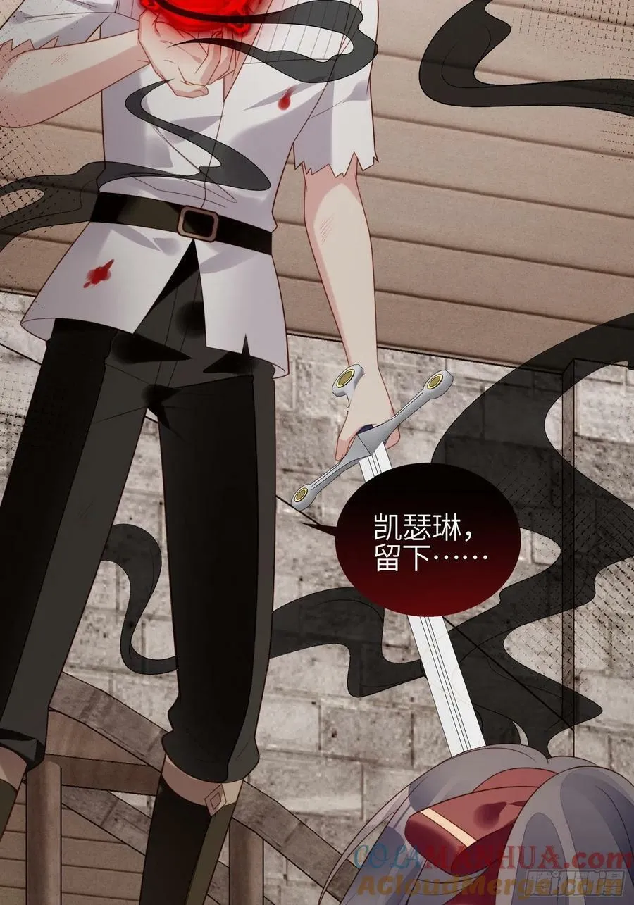 第119话 他入魔了 第29页