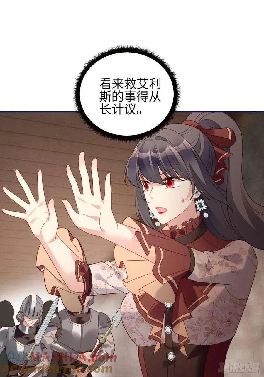 第119话 他入魔了 第33页