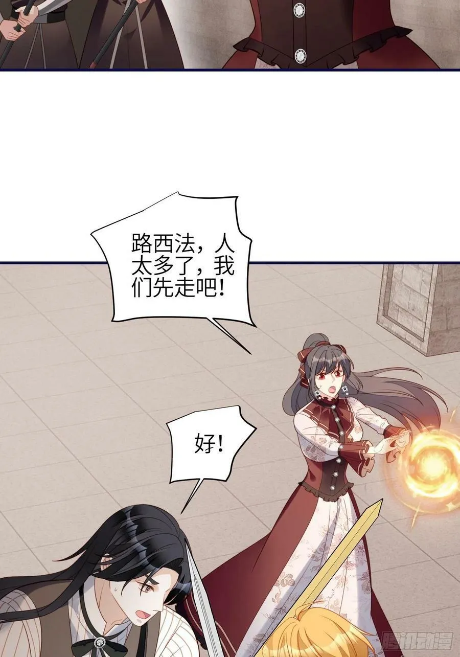 第119话 他入魔了 第34页
