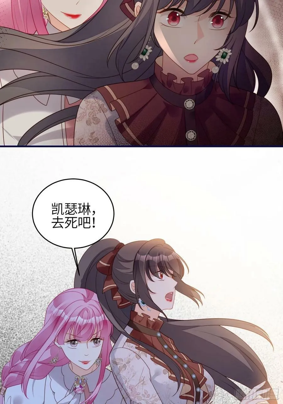 第119话 他入魔了 第38页