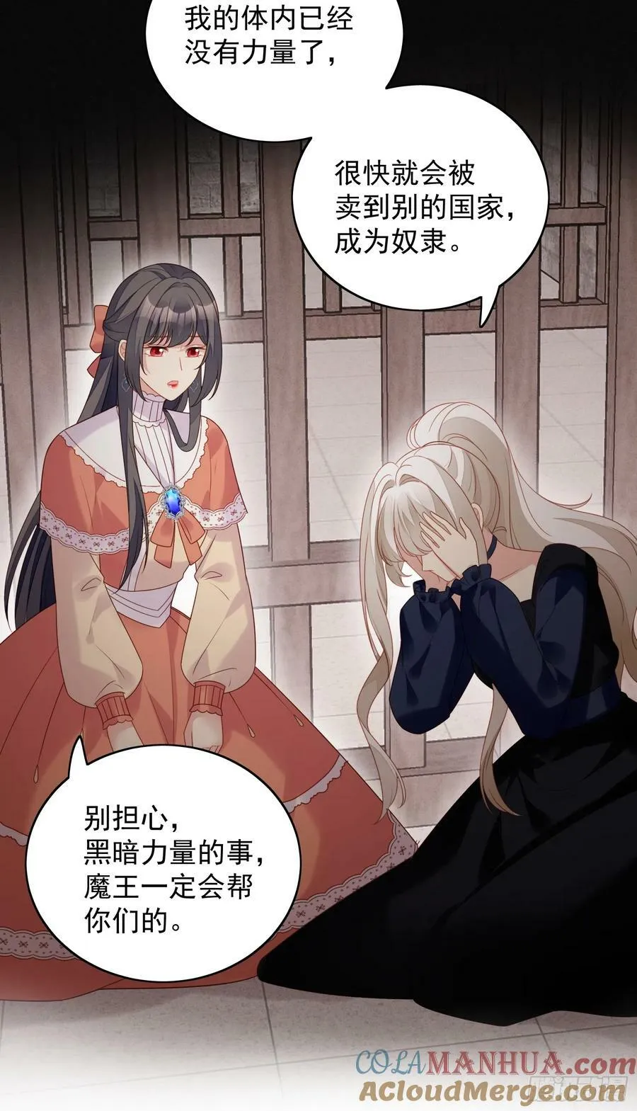 第138话 光明圣女在线救人 第15页