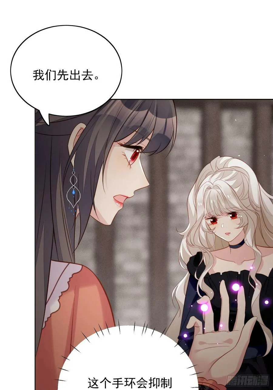 第138话 光明圣女在线救人 第16页
