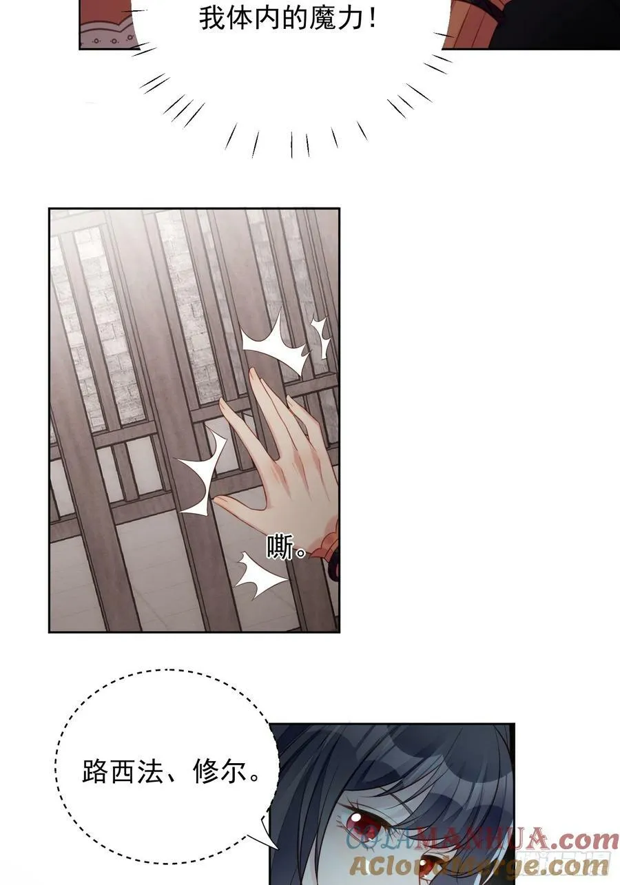 第138话 光明圣女在线救人 第17页