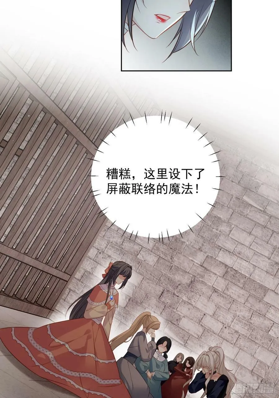 第138话 光明圣女在线救人 第18页
