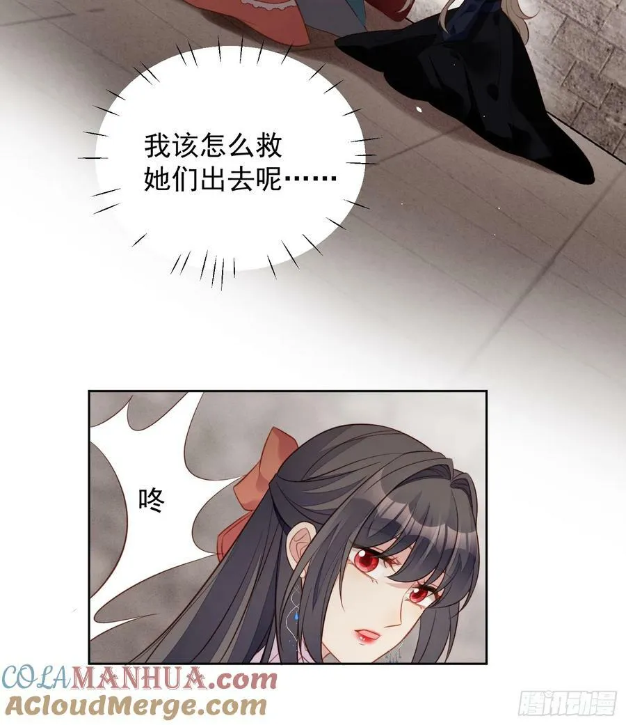 第138话 光明圣女在线救人 第19页