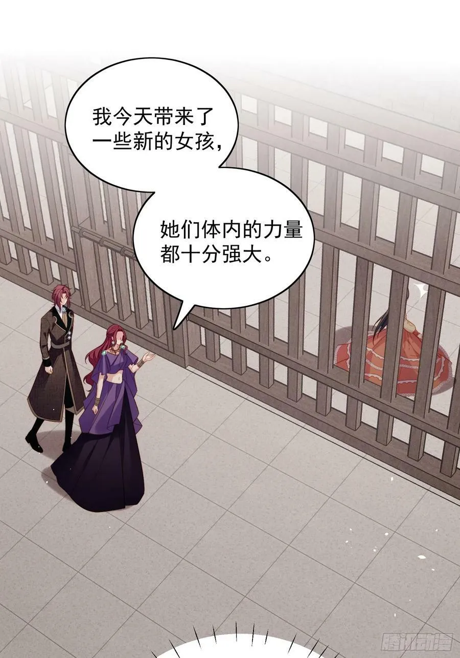 第138话 光明圣女在线救人 第20页