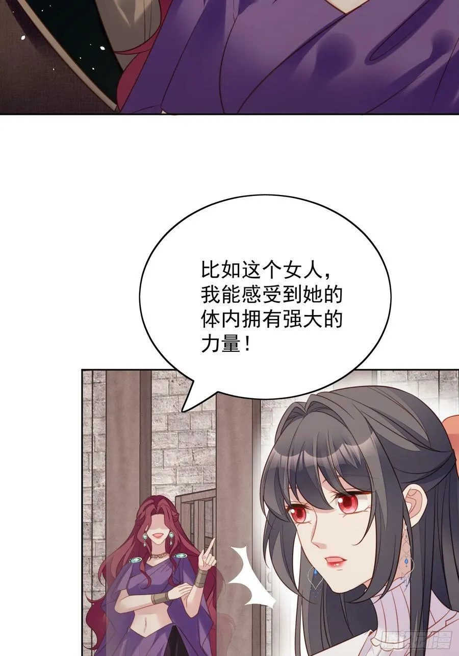 第138话 光明圣女在线救人 第22页