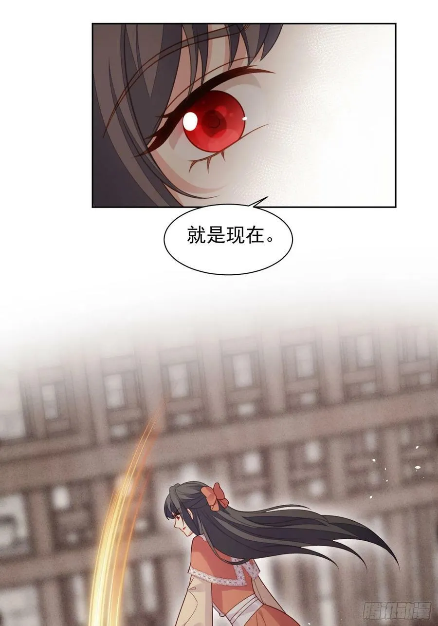 第138话 光明圣女在线救人 第28页