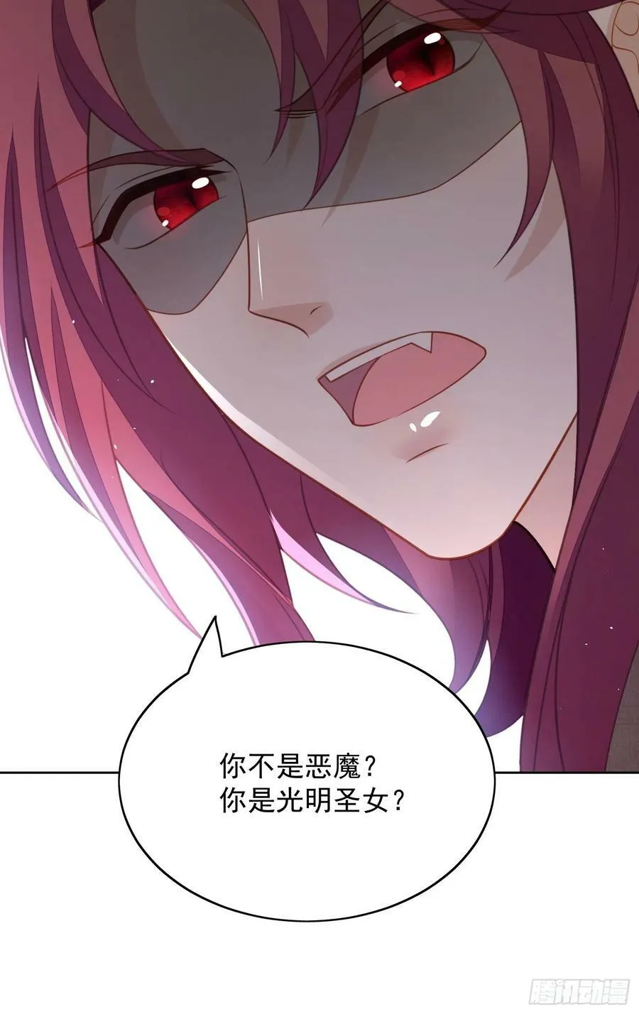 第138话 光明圣女在线救人 第30页