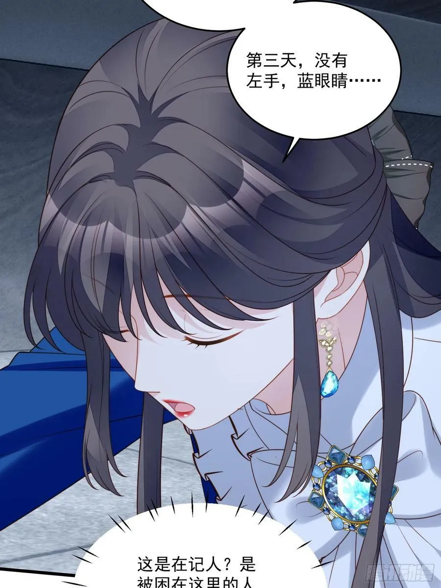 第156话 路西法要被卖了？ 第4页