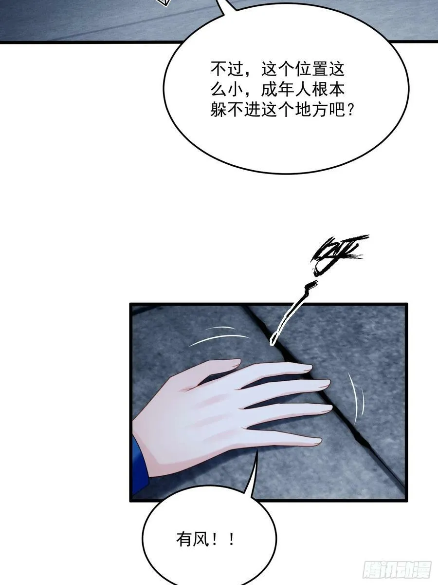 第156话 路西法要被卖了？ 第6页