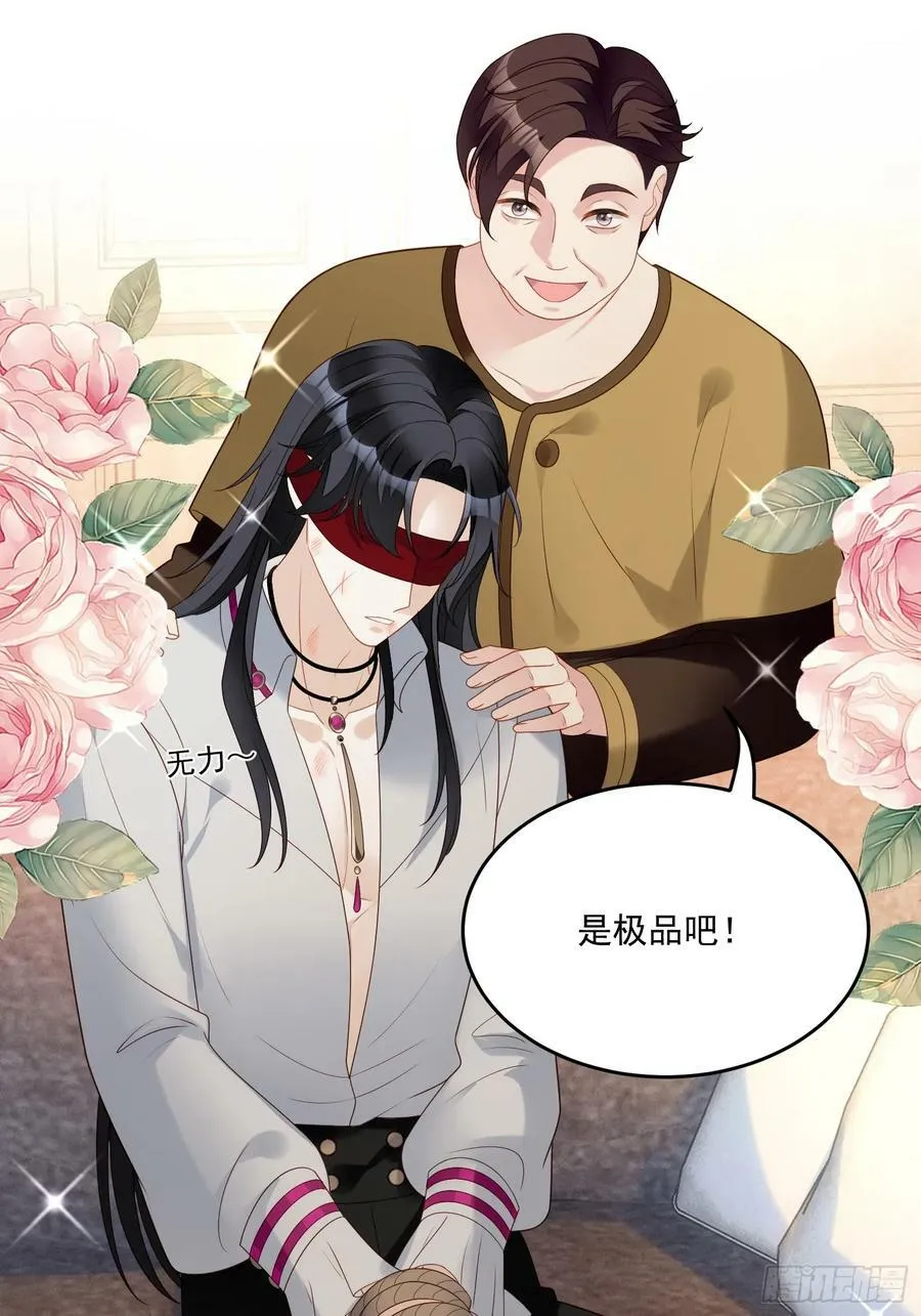第156话 路西法要被卖了？ 第10页