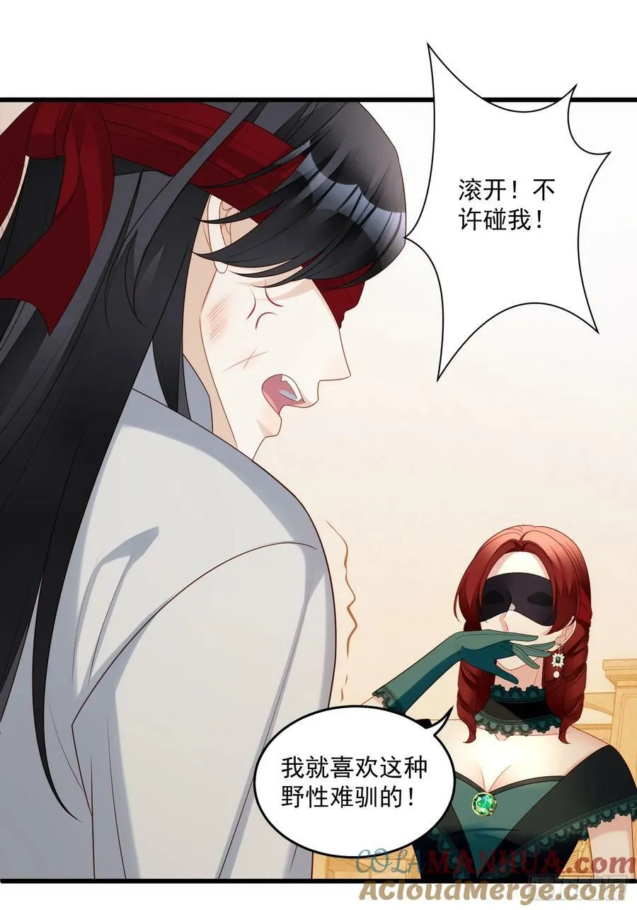 第156话 路西法要被卖了？ 第13页