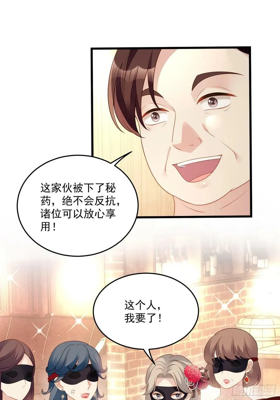 第156话 路西法要被卖了？ 第14页