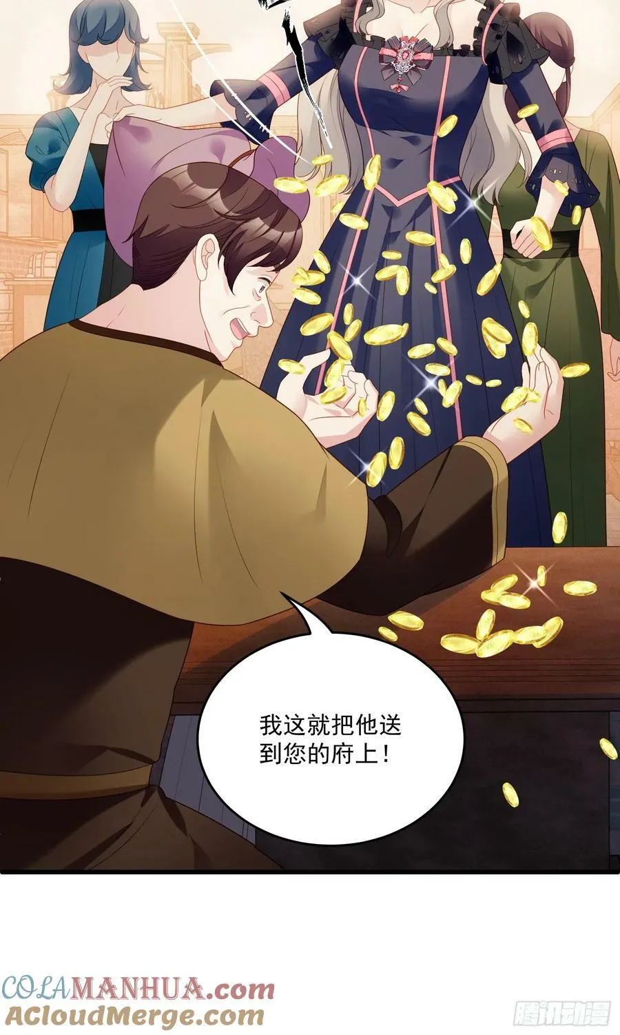 第156话 路西法要被卖了？ 第17页