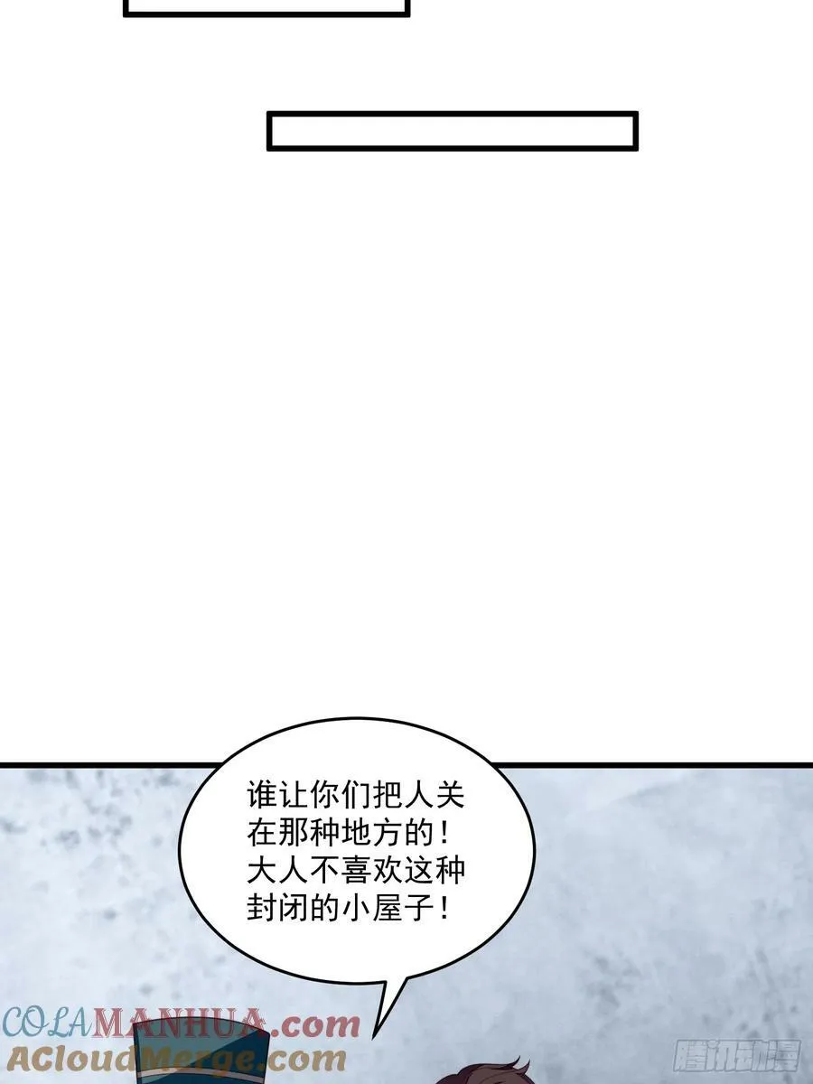 第156话 路西法要被卖了？ 第21页