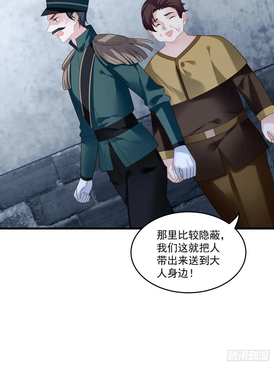 第156话 路西法要被卖了？ 第22页
