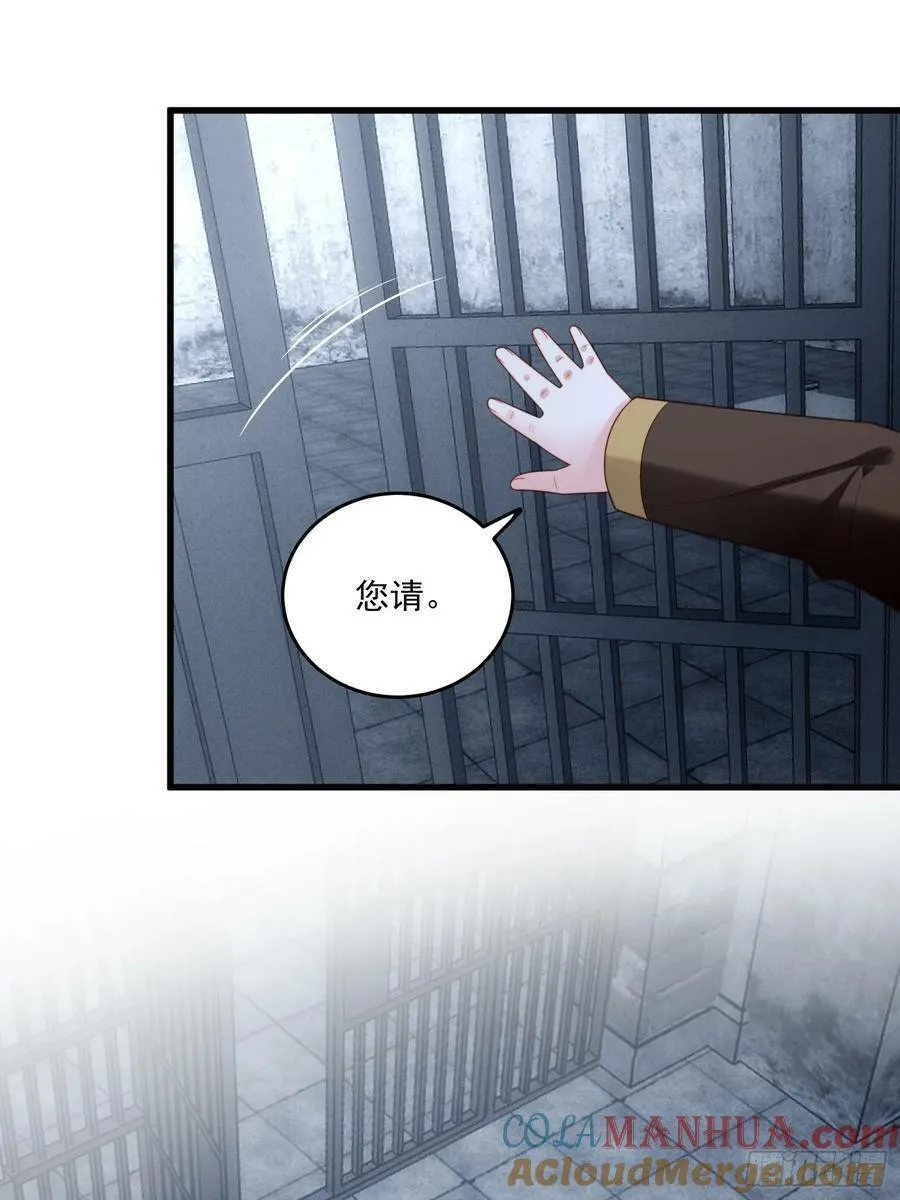第156话 路西法要被卖了？ 第23页