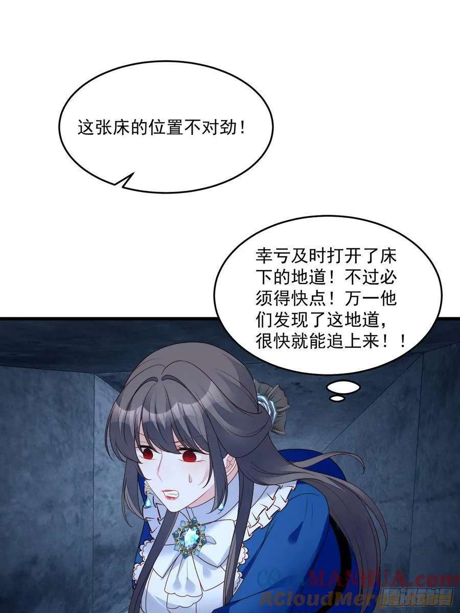 第156话 路西法要被卖了？ 第25页