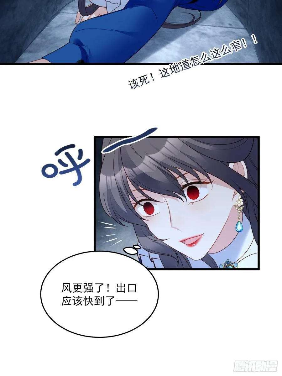 第156话 路西法要被卖了？ 第26页