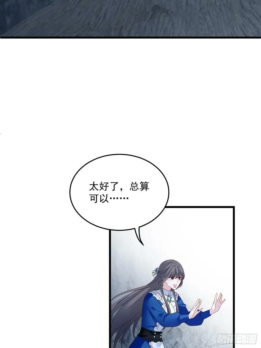 第156话 路西法要被卖了？ 第30页