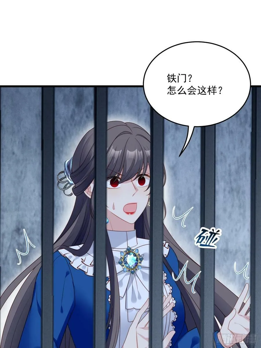 第156话 路西法要被卖了？ 第32页
