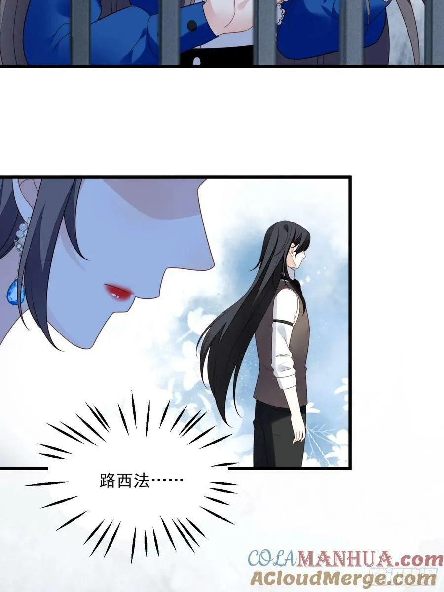 第156话 路西法要被卖了？ 第33页