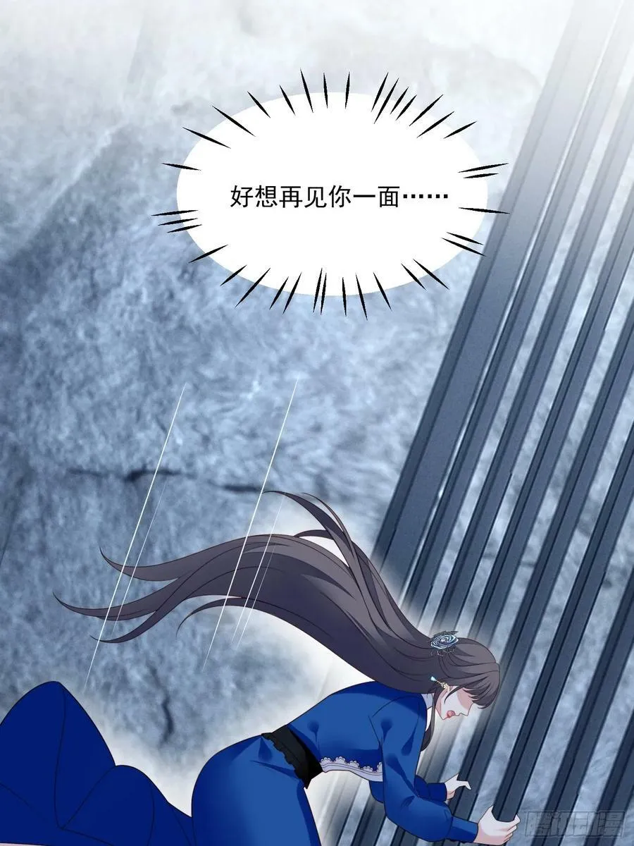第156话 路西法要被卖了？ 第34页