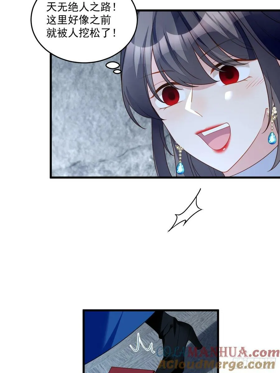 第156话 路西法要被卖了？ 第37页
