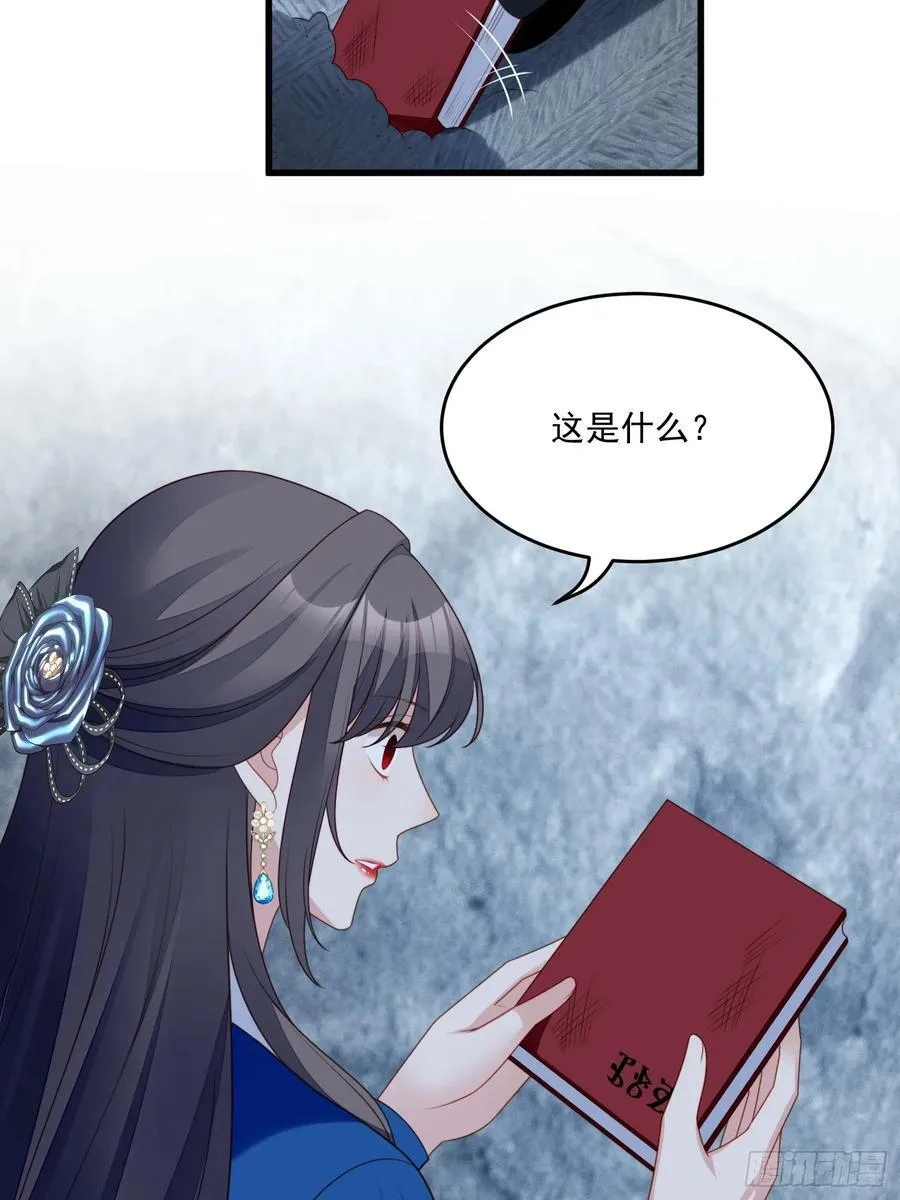 第156话 路西法要被卖了？ 第38页