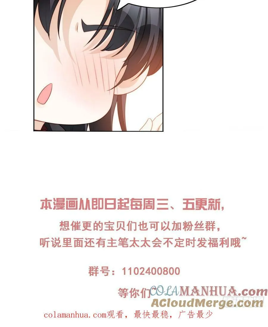 第156话 路西法要被卖了？ 第41页