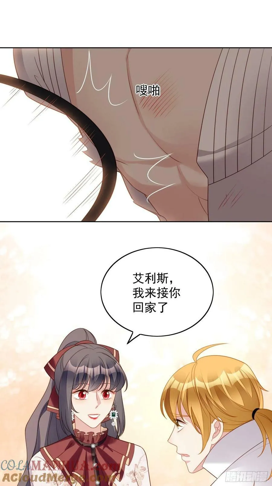 第118话 只属于我 第3页
