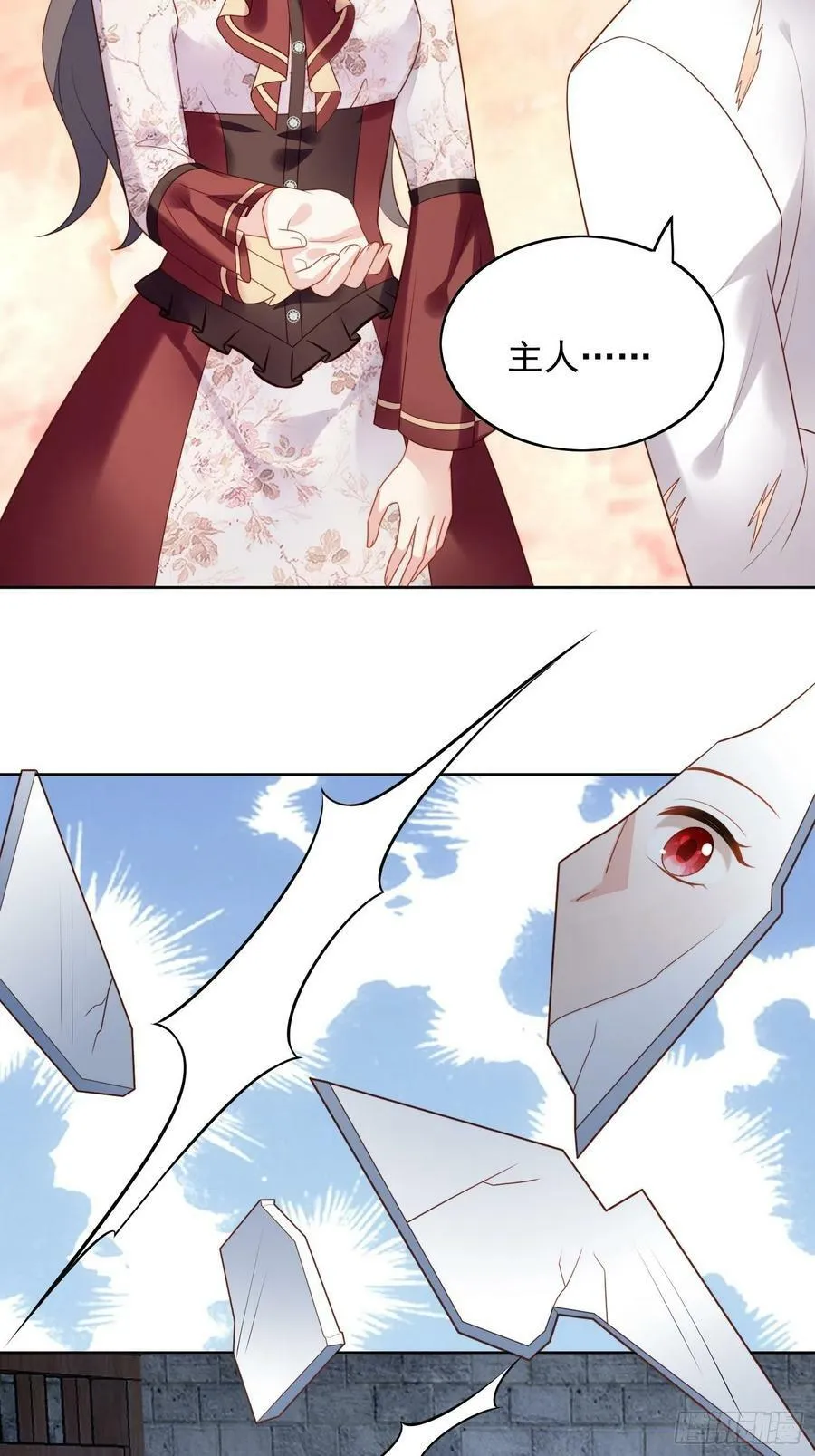 第118话 只属于我 第4页