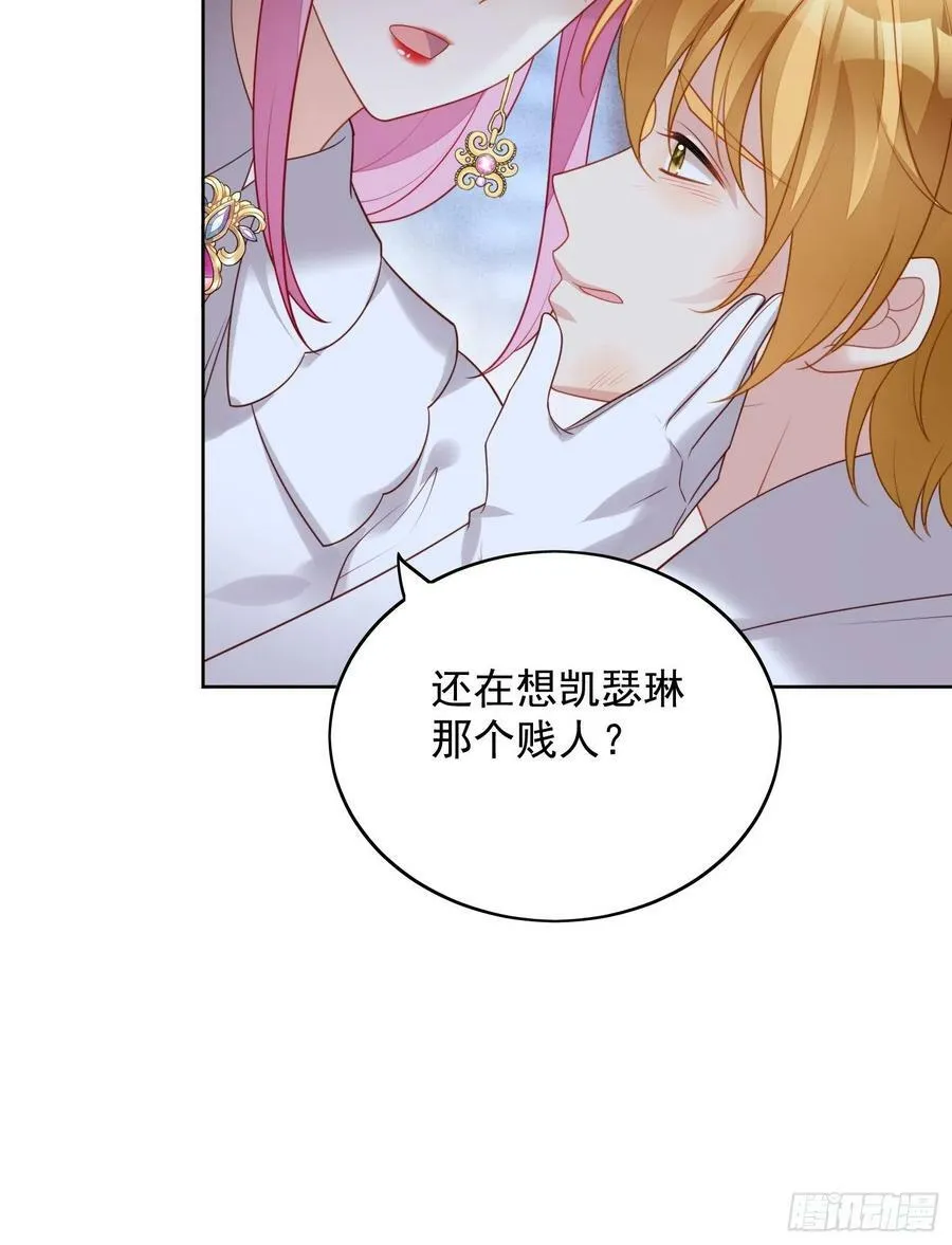 第118话 只属于我 第6页
