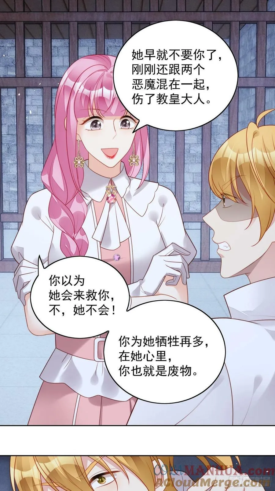 第118话 只属于我 第7页