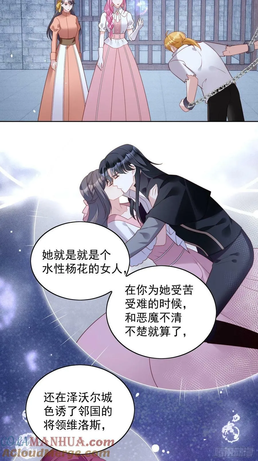 第118话 只属于我 第9页