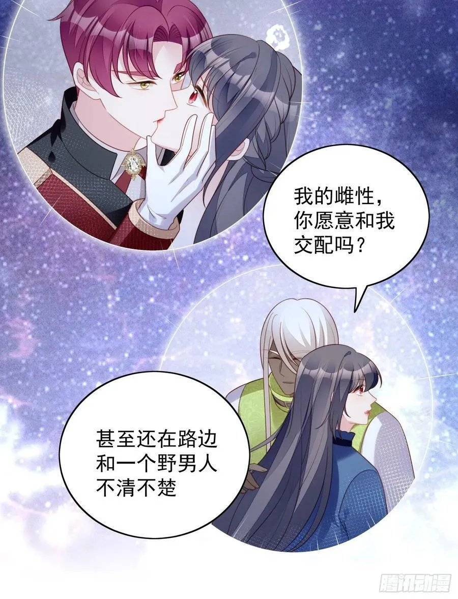 第118话 只属于我 第10页