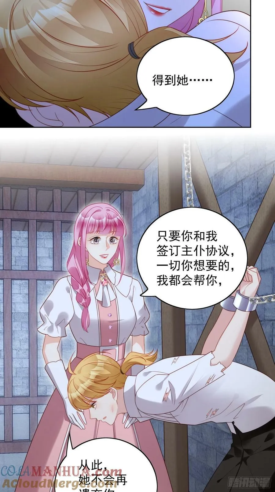 第118话 只属于我 第13页