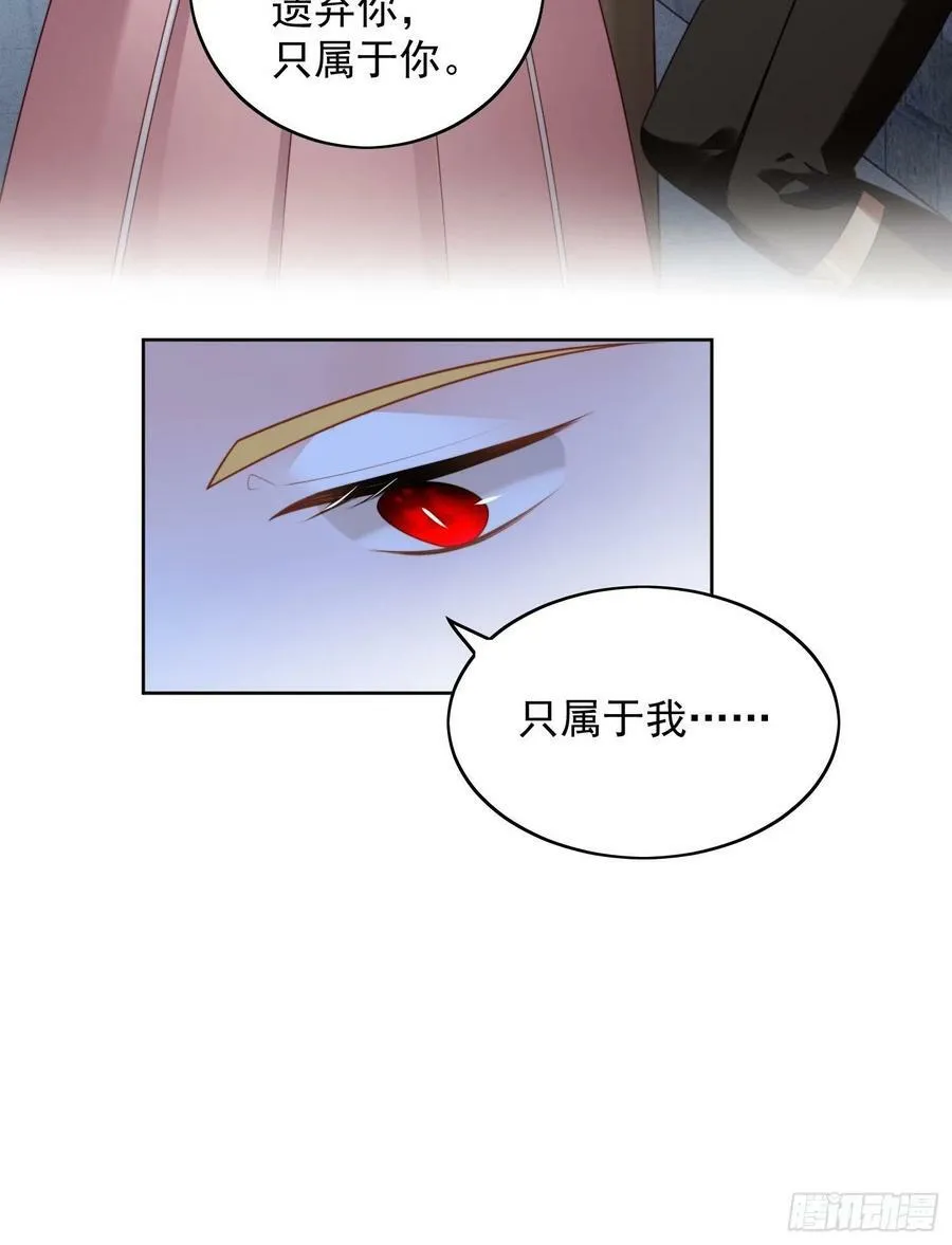 第118话 只属于我 第14页