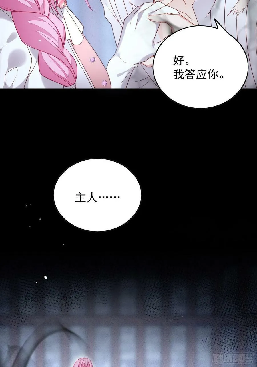 第118话 只属于我 第16页