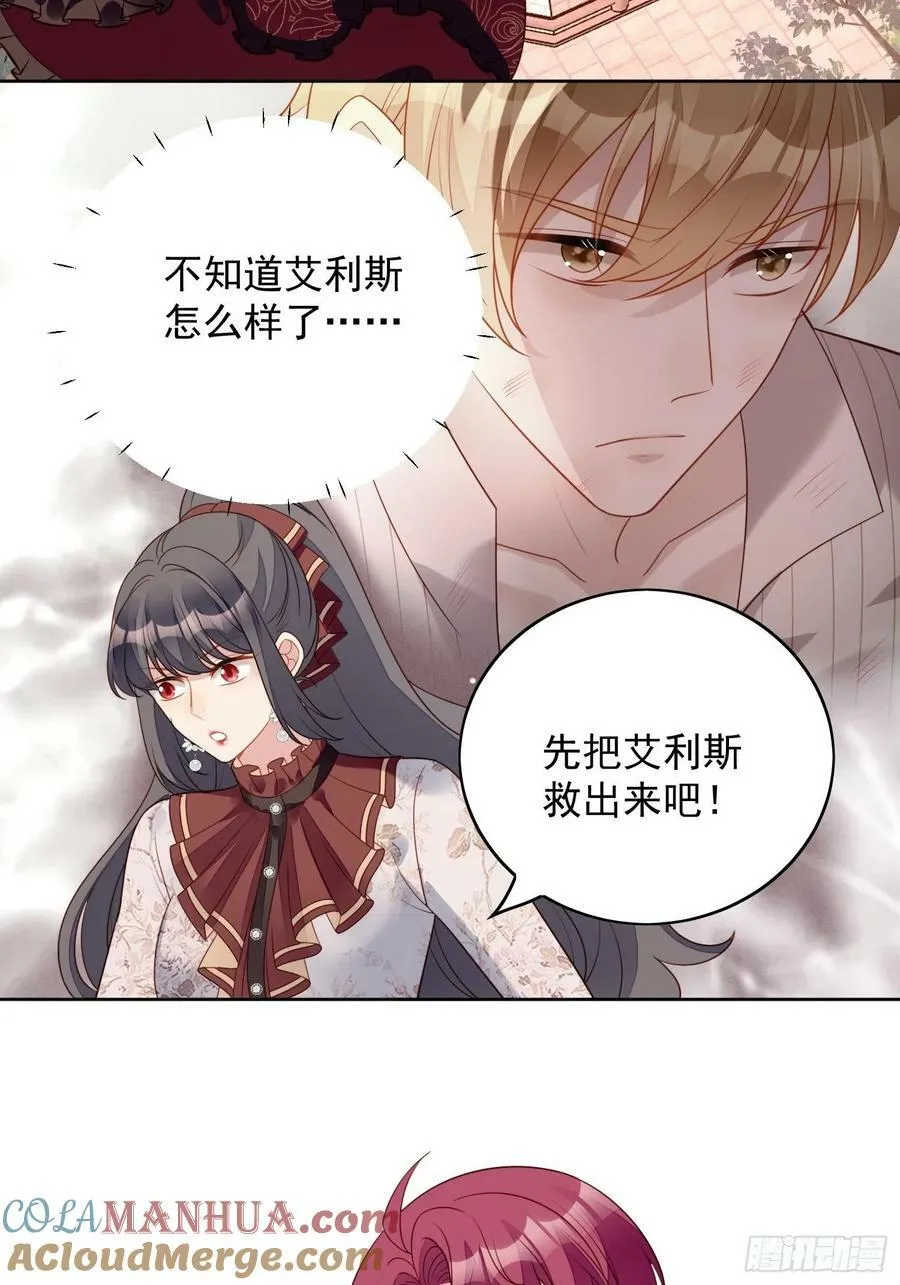 第118话 只属于我 第19页