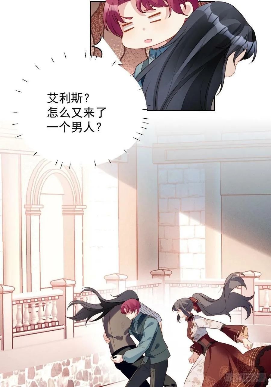 第118话 只属于我 第20页