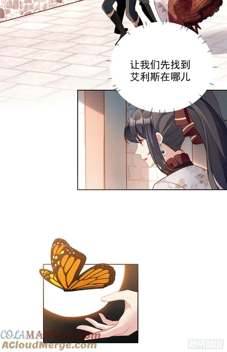 第118话 只属于我 第21页