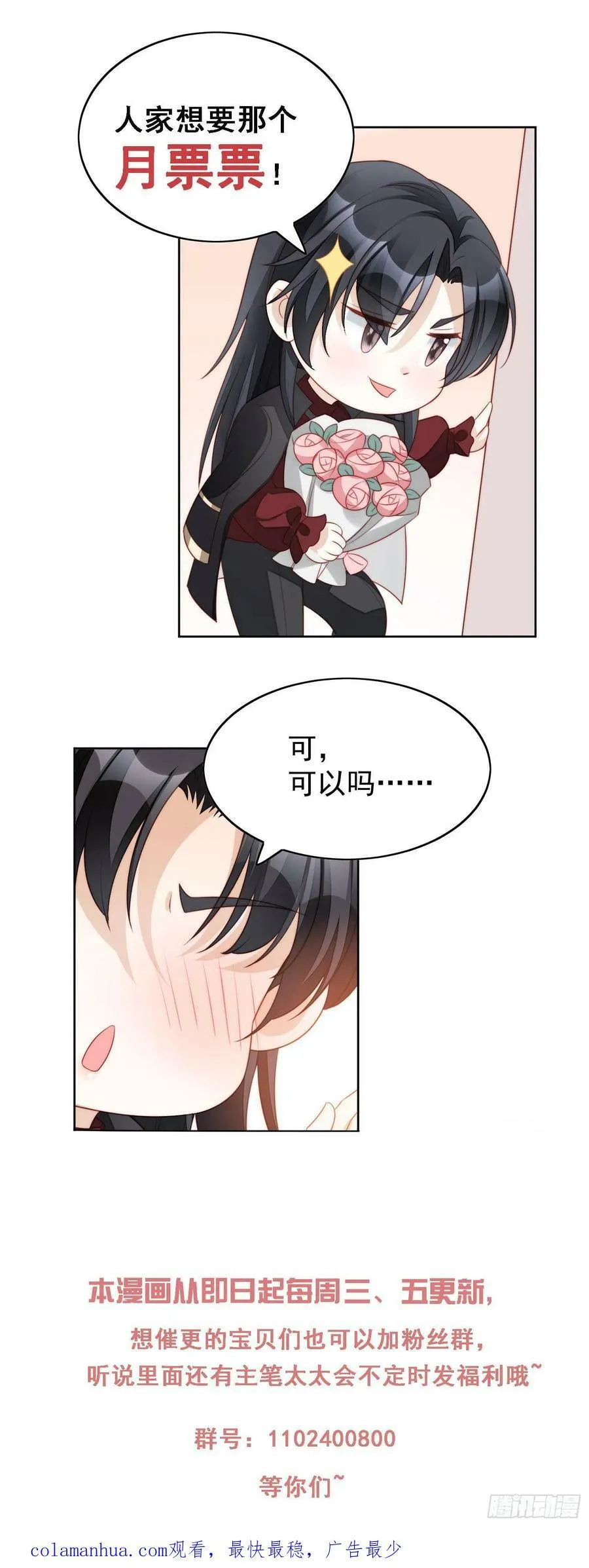第118话 只属于我 第26页