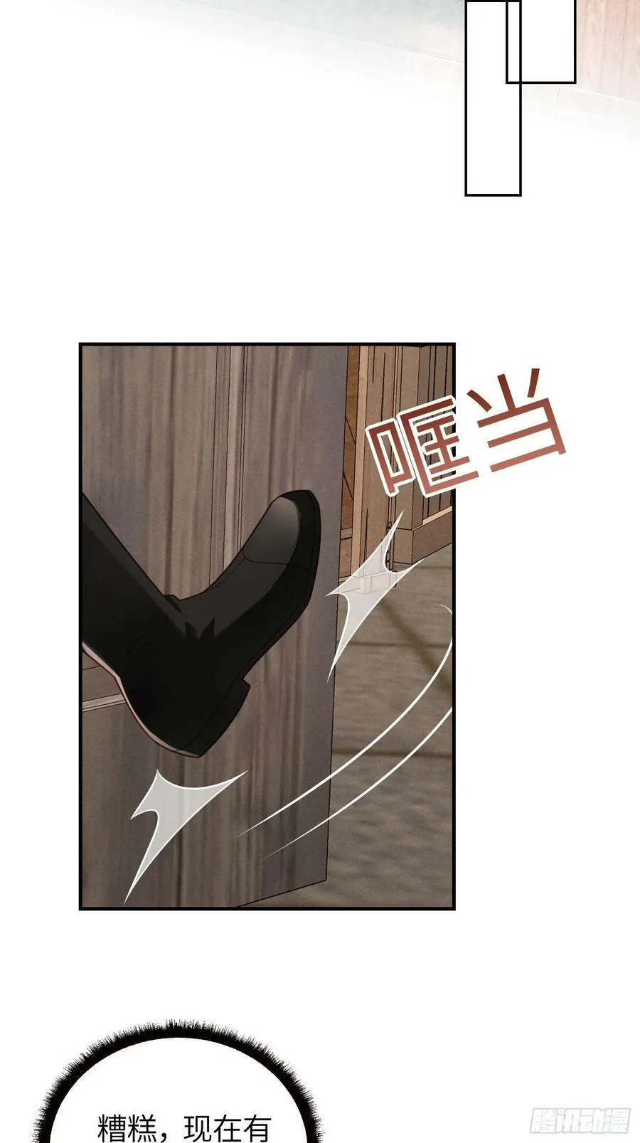 第120话 我只是游戏人物 第8页